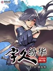 城市漫游者 综艺海报